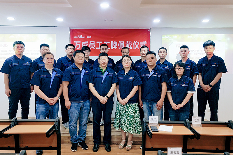 金年会第23次员工工牌佩戴仪式顺利开展 员工工牌佩戴仪式