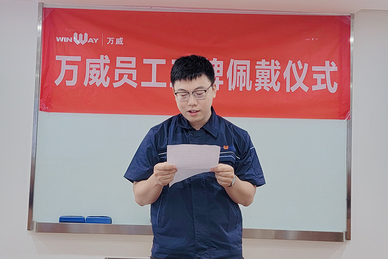 金年会第23次员工工牌佩戴仪式顺利开展 员工工牌佩戴仪式