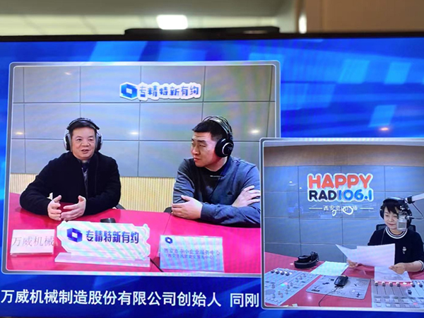 专精特新专访——金年会制造