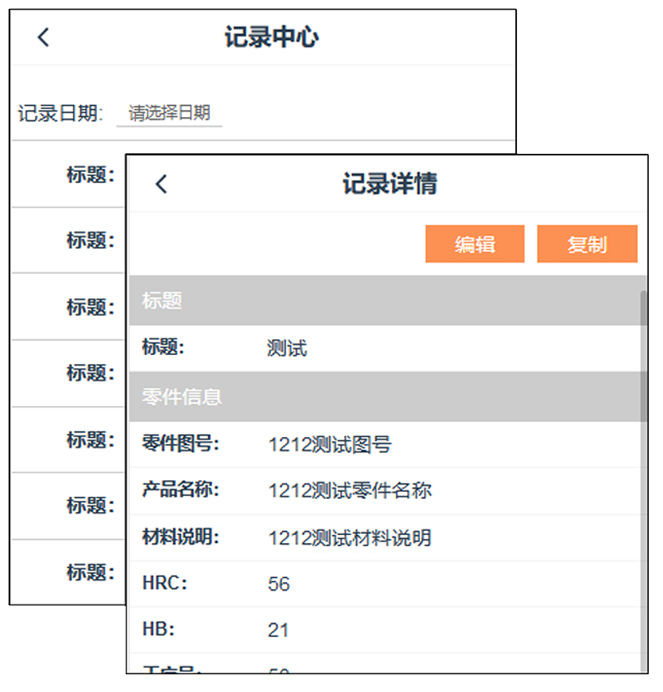 个人记录管理 个人记录管理
