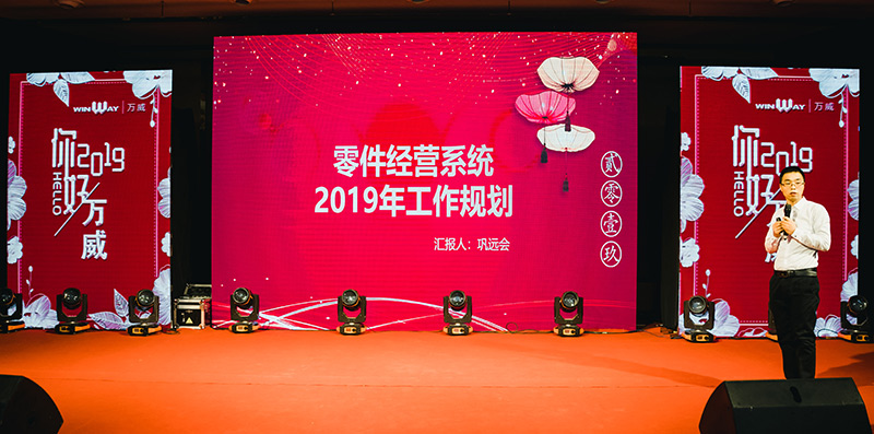 2019年金年会机械规划会议暨2018年颁奖典礼胜利召开 2019年金年会机械规划会议暨2018年颁奖典礼胜利召开