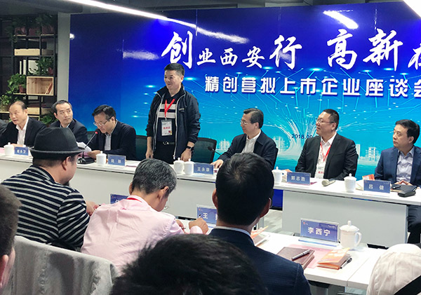 左手创业,右手潮流——金年会机械拟上市企业座谈会隆重举办 左手创业,右手潮流——金年会机械拟上市企业座谈会隆重举办